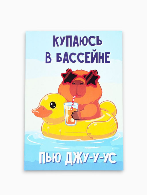 Смэшбук с раскраской антистресс А5, 80 л. Капибара - Artfox фото 6