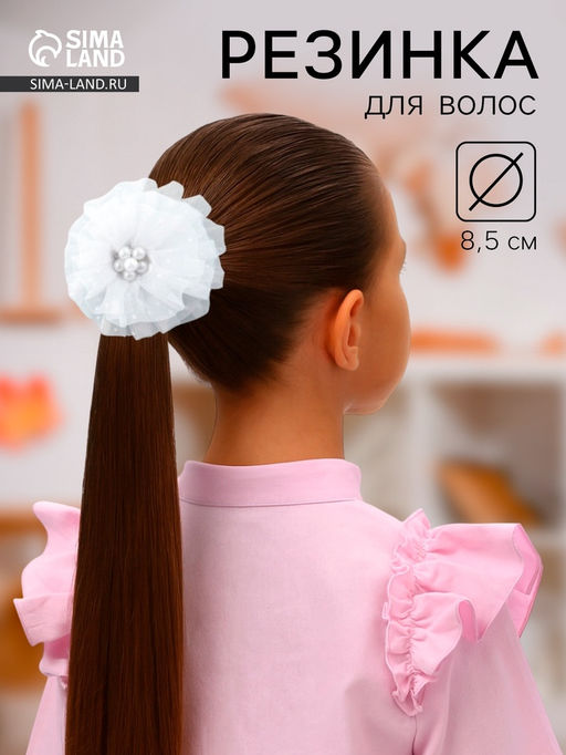 Цена за 6 шт. Бант для волос на резинке «Школьница», снежный жемчужный цветок, d=8.5 см, белый
