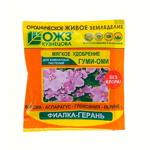 Компл.орг.-мин.удобр. "ГУМИ-ОМИ" (фиалка-герань) (порошок 50г) "Башинком"