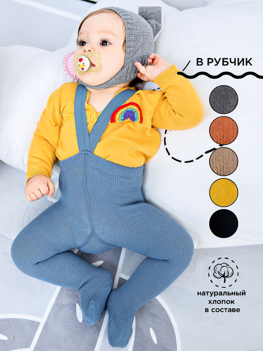 Колготки детские Соль&Перец  фото 2