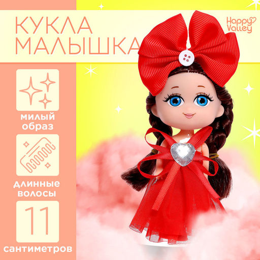 Кукла малышка Прекрасной принцессе , МИКС - Happy valley фото 11