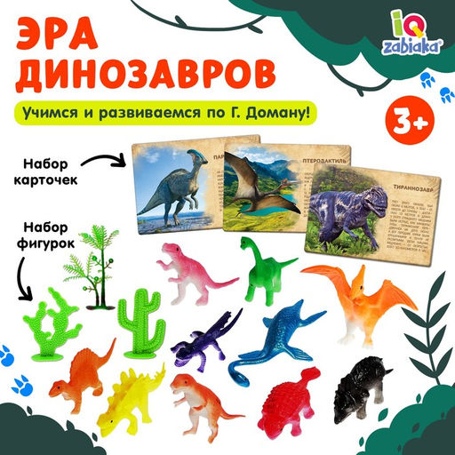 Развивающий набор фигурок динозавров для детей Древний мир, животные, карточки, по методике Монтессори - Iq-zabiaka фото 7