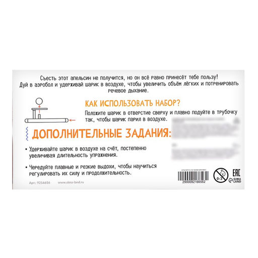 Аэробол Апельсин - Iq-zabiaka фото 6