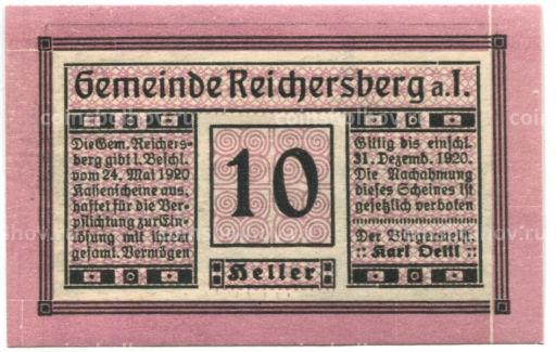 Банкнота 10 геллеров 1920 года Австрия  Рейхенберг (нотгельд)