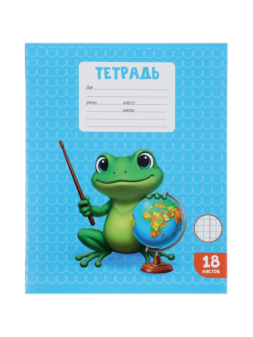 Цена за 200 шт. Тетрадь 18 листов в клетку Calligrata KIDS, блок офсет, 5 В МИКС