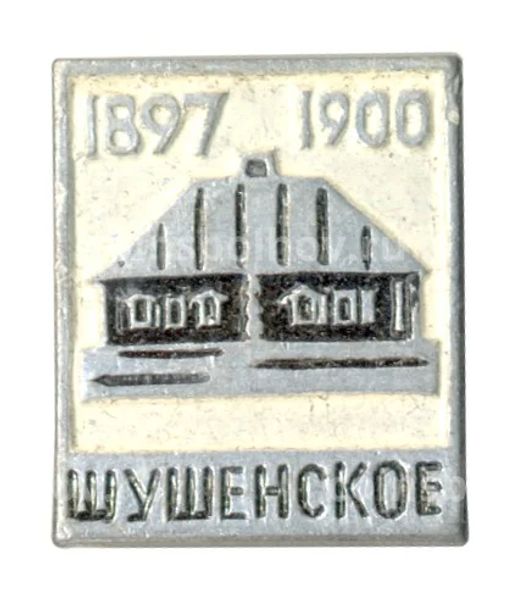 Значок Шушенское