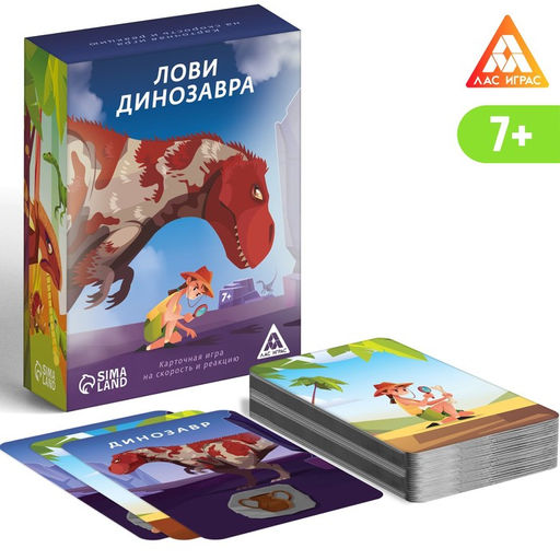 Карточная игра Лови динозавра, 136 карт, 7+