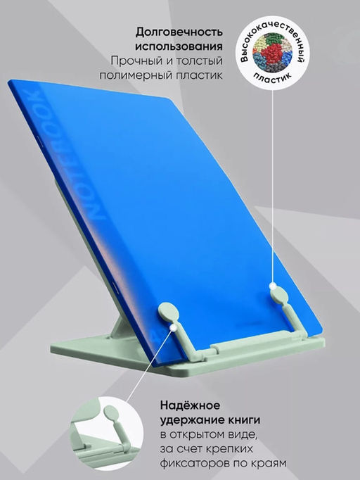 Подставка для книг и учебников, Calligrata, пластик, нежный, МИКС