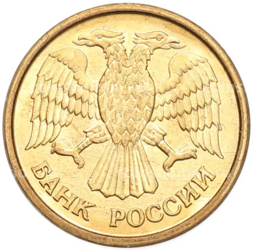 Монета 1 рубль 1992 года ММД