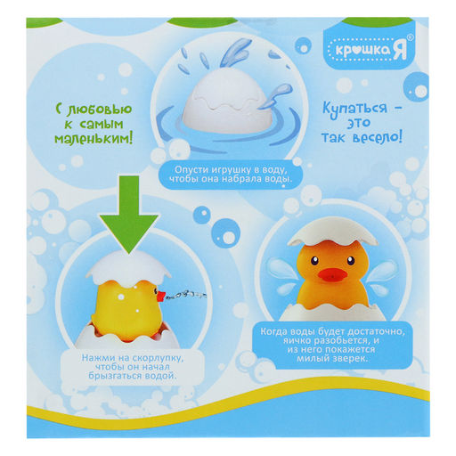 Игрушка для купания в ванной Крошка Я «Брызгалки», МИКС