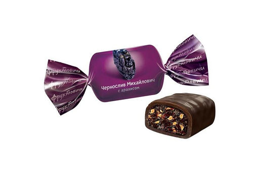 Фруктовичи, конфеты Чернослив Михайлович с арахисом в темной глазури (упаковка 0,5 кг)