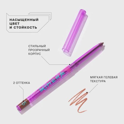 Influence Beauty Автоматический карандаш для губ Ximera тон 01 бежево-серый  фото 3