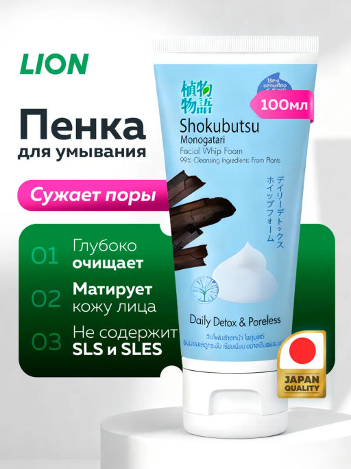 Пенка для умывания Сужающая поры
 LION Skokubutsu 
100 мл