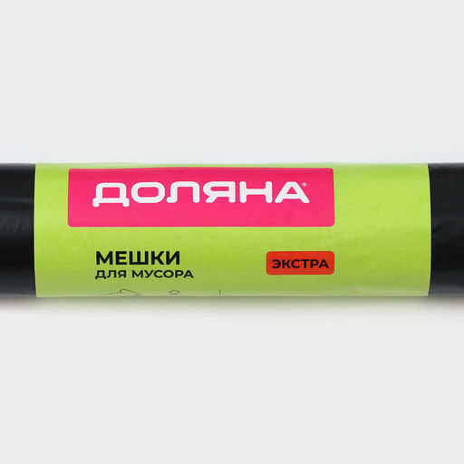Мешки для мусора Доляна Экстра, 160 л, 30 мкм, 88?106 см, ПВД, 10 шт., чёрные