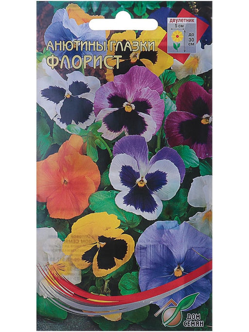 Цена за 2 шт. Семена цветов Анютины глазки "Флорист", Дв, 40 шт.
