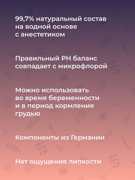 Лубрикант Пролонгатор удовольствия - Siberina фото 6