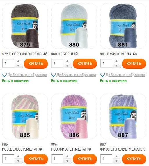 LONG MINK WOOL - Color city фото 14