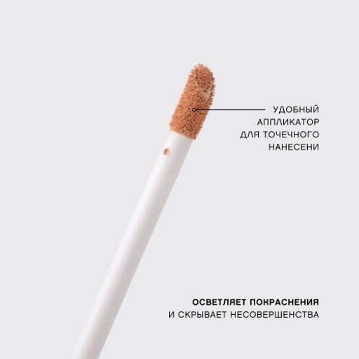 Vivienne Sabo Консилер Correcteur С-energie тон 04  фото 7