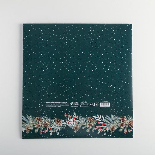 Коробка подарочная новогодняя складная «С Новым годом», 31×24.5×8 см