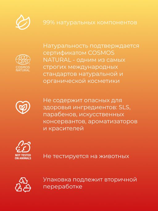 Бальзам для губ Манго - Siberina фото 6