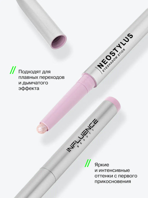 Influence Beauty Тени в стике Neostylus тон 08 голубо-розовый дуохром