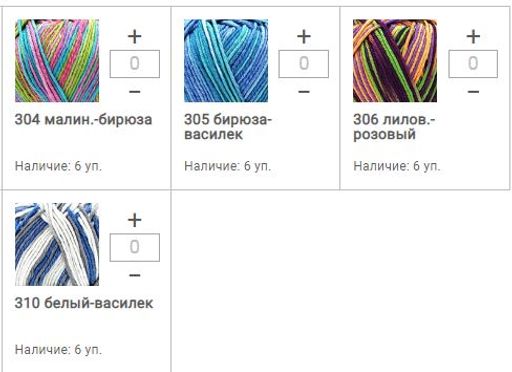 Цена за 10 мотков пряжи BAMBOO JAZZ MULTI