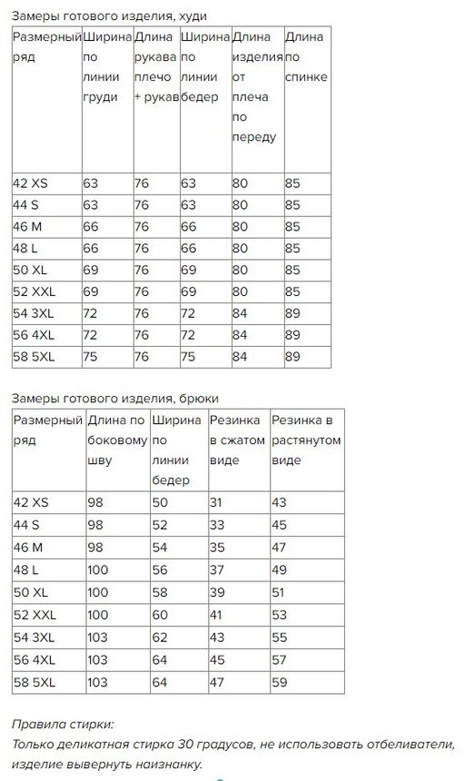 Костюм 40574056 - Kivviwear фото 4