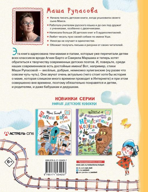 С неба падали старушки