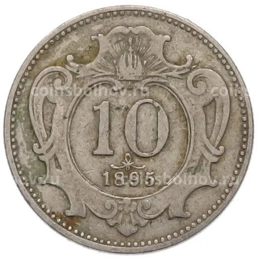 Монета 10 геллеров 1895 года Австрия