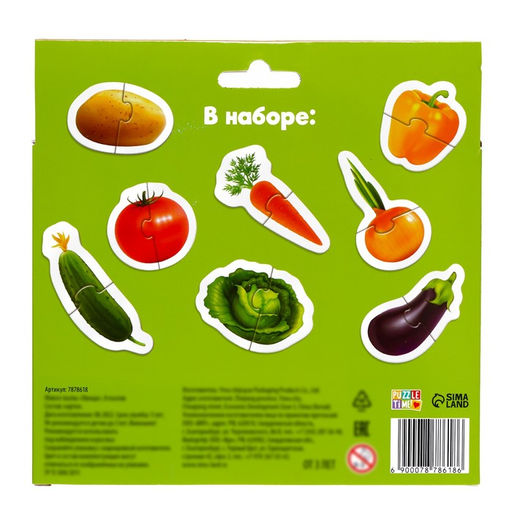 Макси-пазлы Овощи, 8 пазлов - Puzzle time фото 5