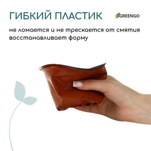 Цена за 40 шт. Горшок для рассады, 175 мл, d=8.5 см, h=7.5 см, мягкий пластик, терракот, Greengo  фото 2