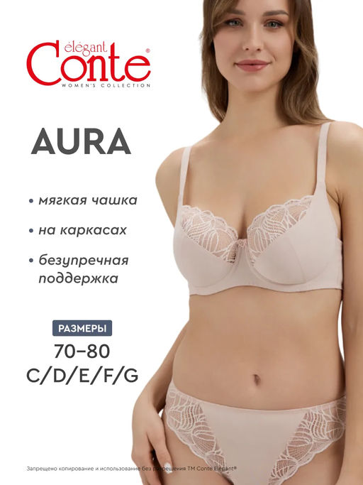 CONTE AURA RB6097 Бюстгальтер с мягкой чашкой серебристый пион