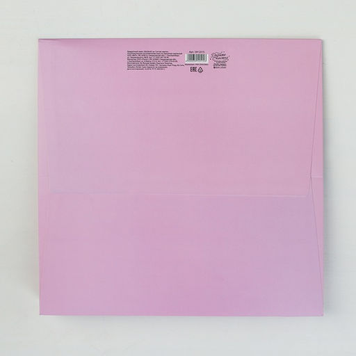 Квадратный пакет «Счастье есть», 30×30×30 см