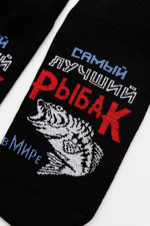 Носки мужские Лучший рыбак