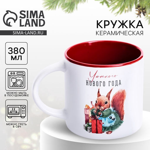 Цена за 2 шт. Кружка керамическая новогодняя Уютного нового года, 380 мл
