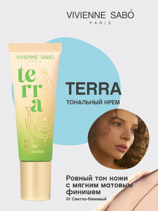 Vivienne Sabo Матовая тональная основа для лица Terra 01 светло-бежевый