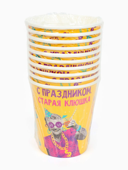 Цена за 10 шт. Стакан одноразовый бумажный «Старая клюшка», 250 мл