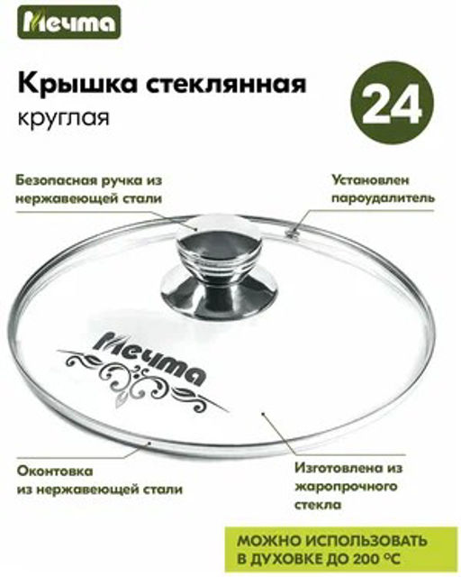 Сковорода 24см АП Гранит star с несъемной ручкой и стеклянной крышкой арт.С24803 - Мечта фото 5