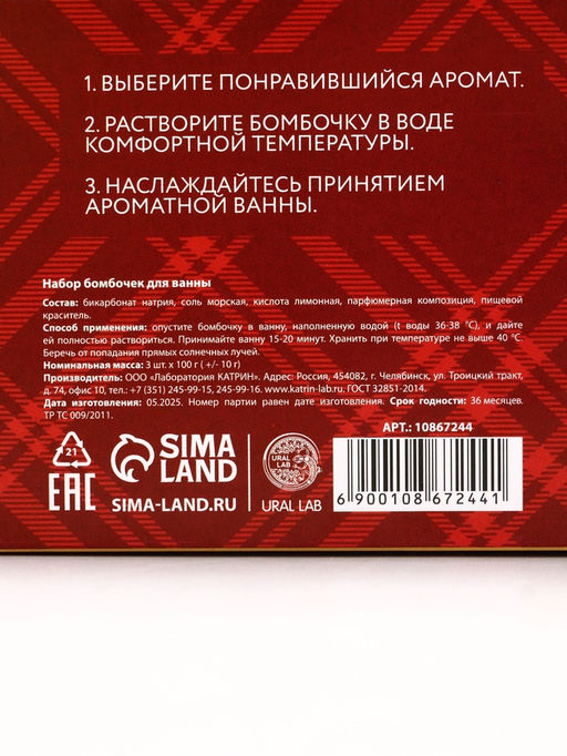 Бомбочки для ванны, аромат: глинтвейн, печенье и тыква, набор 3?100 г, Ural Lab