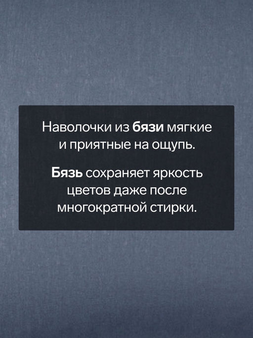 Комплект наволочек Этель, 5070 см, 2 шт., синий, бязь, хлопок 100%  фото 2