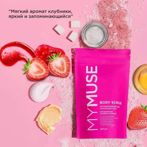 MYMUSE для тела скраб 250гр Натуральный антицеллюлитный сахарный - MY MUSE фото 3