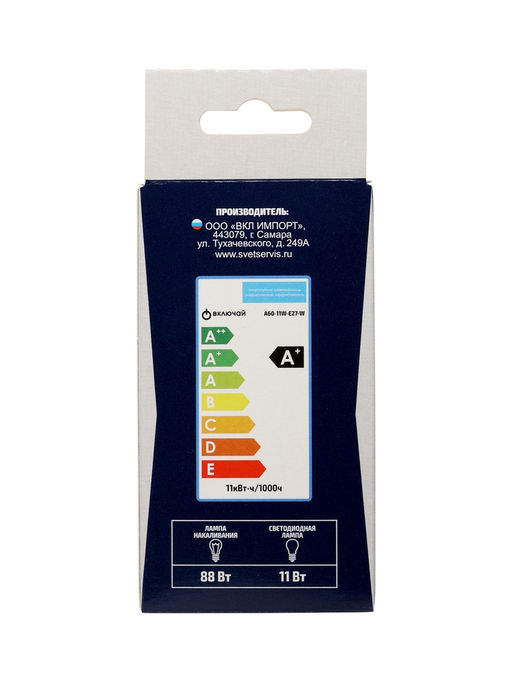 Цена за 2 шт. Лампа светодиодная Включай, А60, 11 Вт, E27, 1045 Лм, 4000K, IP20, свечение нейтральное белое, матов