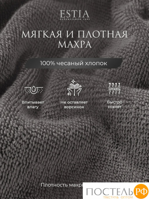 ESTIA МАРТОС св-сер К-т полотенец 50х80-4, 100% хлопок, 500 г/м2  фото 3