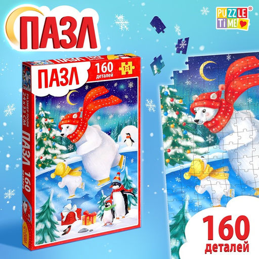 Пазл Праздничное настроение, 160 элементов, большая коробка - Puzzle time фото 2