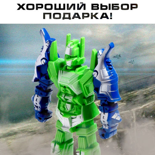 Робот «Отважный», световые эффекты, МИКС