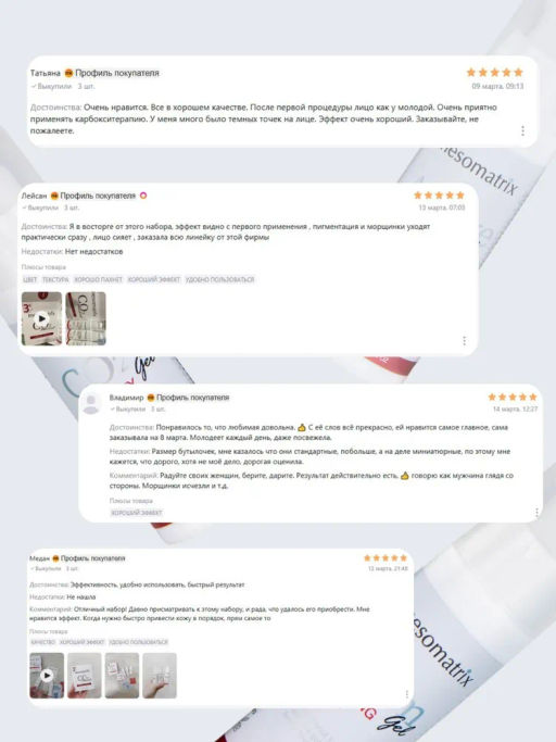 Набор для карбокситерапии АНТИВОЗРАСТНОЙ для домашнего применения, 3х30 мл