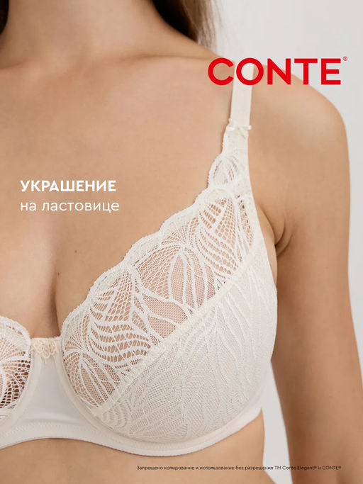 CONTE AURA RB6204 Бюстгальтер с мягкой чашкой океан - Conte elegant фото 9