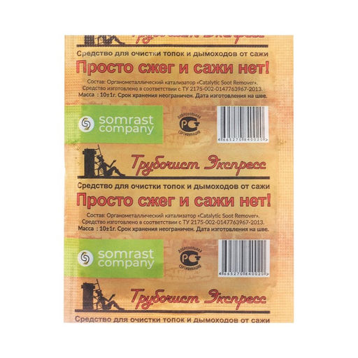 Цена за 3 шт. Средство для очистки дымоходов от сажи «Трубочист Экспресс» , 1 шт.