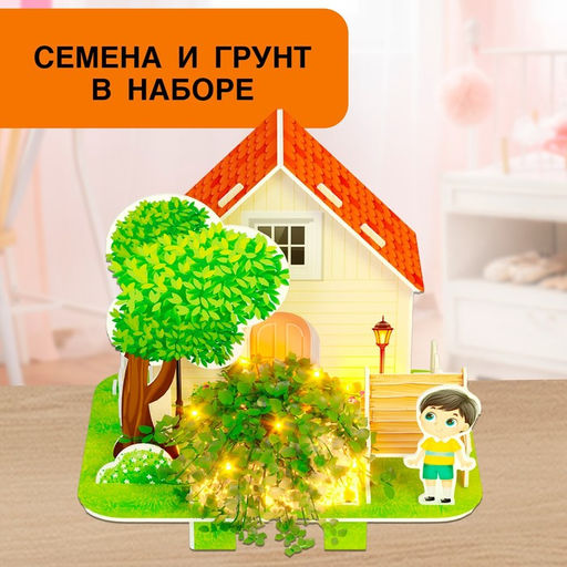 Конструктор 3D Уютный домик, набор для выращивания растений, 16 деталей - Unicon фото 2