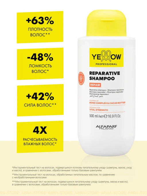YE REPAIR Шампунь реконструирующий д/повр волос, 500 мл NEW - Tnl professional фото 2